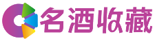 西沙兮慧回收烟酒店