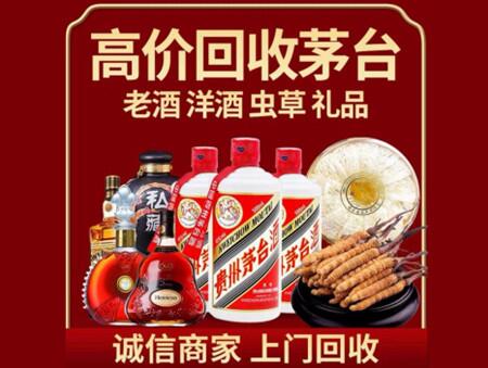 诚信的西沙烟酒回收店