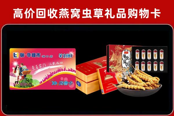 西沙回收烟酒铺